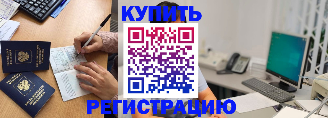 прописка ребенка в Сорске