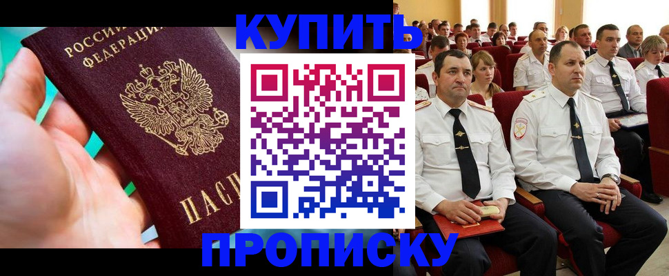 временная регистрация в Сорске